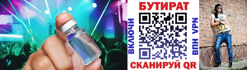 цены наркотик  Зеленодольск  БУТИРАТ оксибутират 
