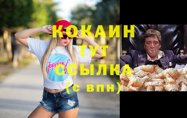 кокаин перу Заволжск