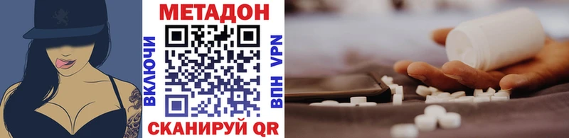 Метадон methadone  omg ТОР  Зеленодольск 