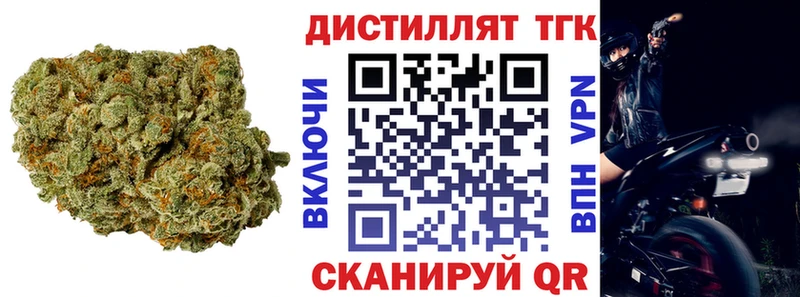 ТГК вейп дарнет шоп Зеленодольск